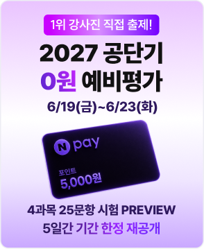 설명회 예비평가